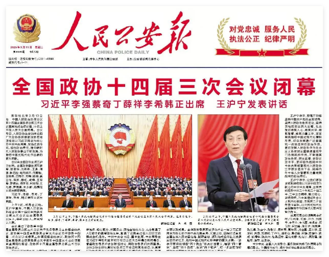 領(lǐng)會(huì)兩會(huì)精神 聚焦行業(yè)發(fā)展——中安國(guó)保深入學(xué)習(xí)兩會(huì)精神